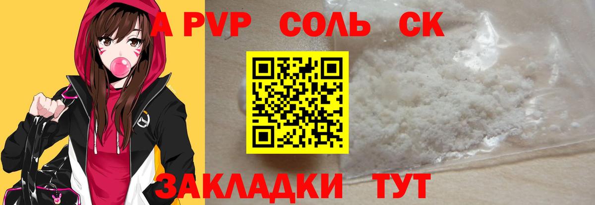 А ПВП мука Чернушка