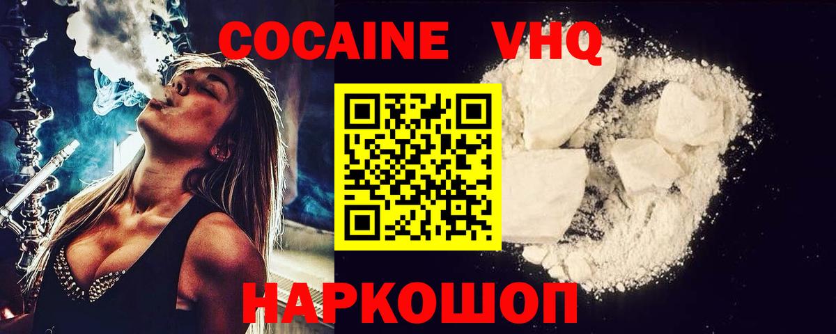 Cocaine Перу Чернушка