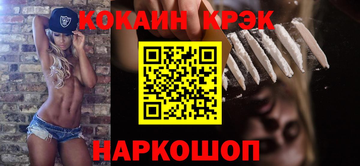 Чернушка  Кокаин Fish Scale  COCAIN 99%  что такое наркотик  Вход с VPN 