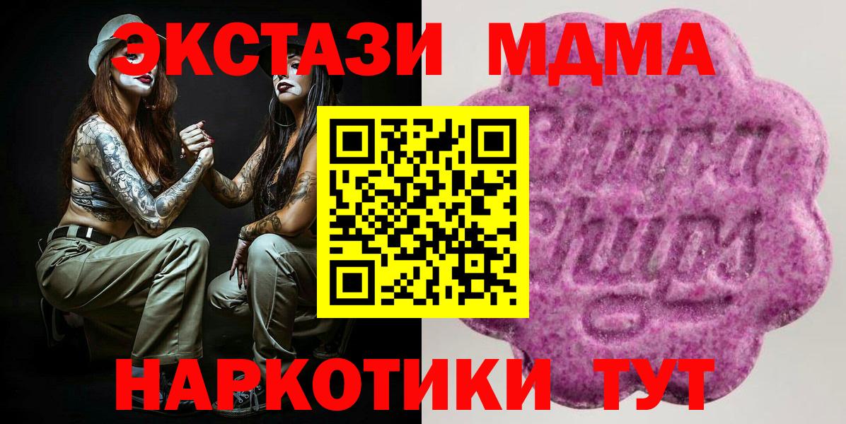 Ecstasy  Ecstasy mix  как найти закладки  Вход с VPN  Чернушка  ЭКСТАЗИ Cube 