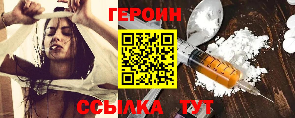 Героин VHQ Чернушка