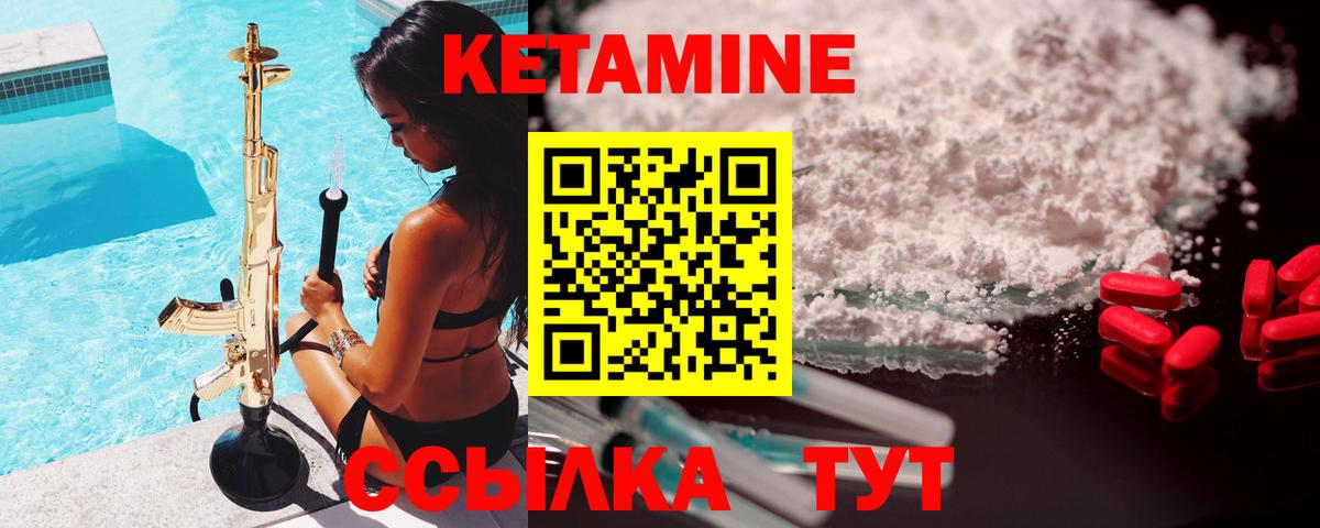Чернушка  КЕТАМИН ketamine  Вход с VPN  Кетамин VHQ 