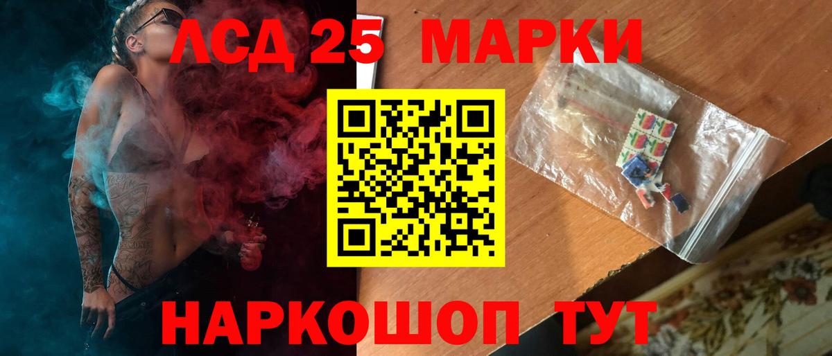 LSD-25 экстази ecstasy Чернушка