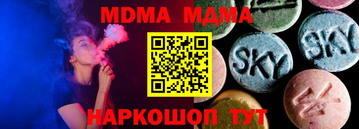Чернушка  МДМА VHQ  MDMA  Вход с VPN  МДМА Molly 