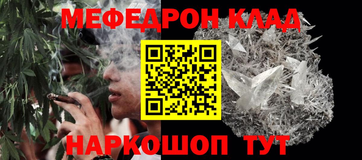 МЕФ  Чернушка