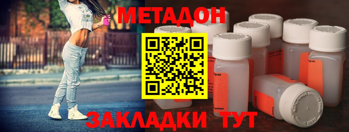 Метадон белоснежный  Вход с VPN  гидра рабочий сайт  Чернушка  МЕТАДОН VHQ 