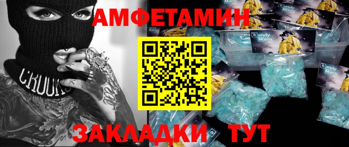МЕТАМФЕТАМИН винт Чернушка