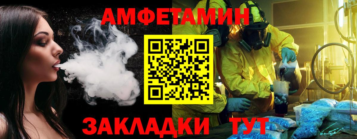 Чернушка  МЕТАМФЕТАМИН пудра  Вход с VPN 