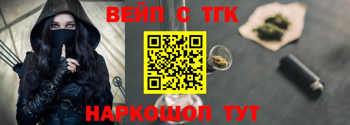 Дистиллят ТГК концентрат  Вход с VPN  Чернушка 
