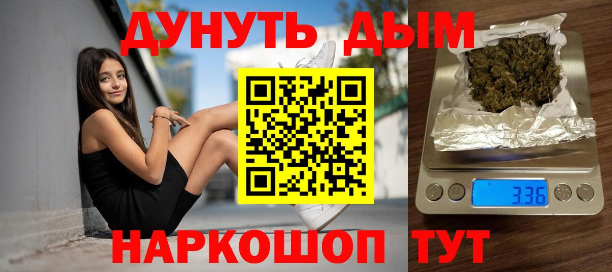 Канабис индика  Вход с VPN  Бошки марихуана THC 21%  Чернушка 